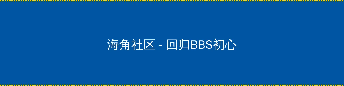 男男车车的车车网站推荐真人 - 回归BBS初心的综合社区